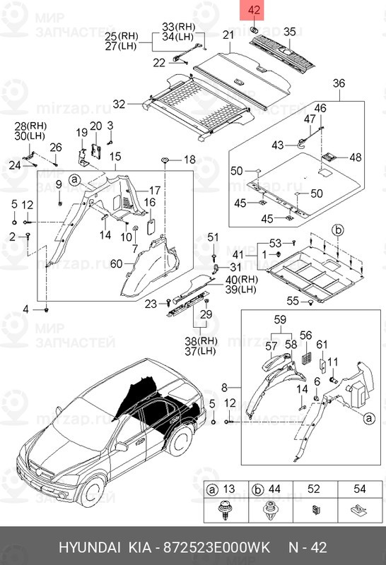 Запчасть MOBIS 872523E000WK