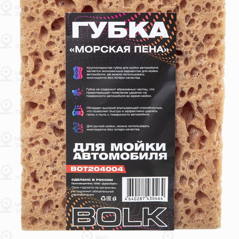 Запчасть BOLK BOT204004