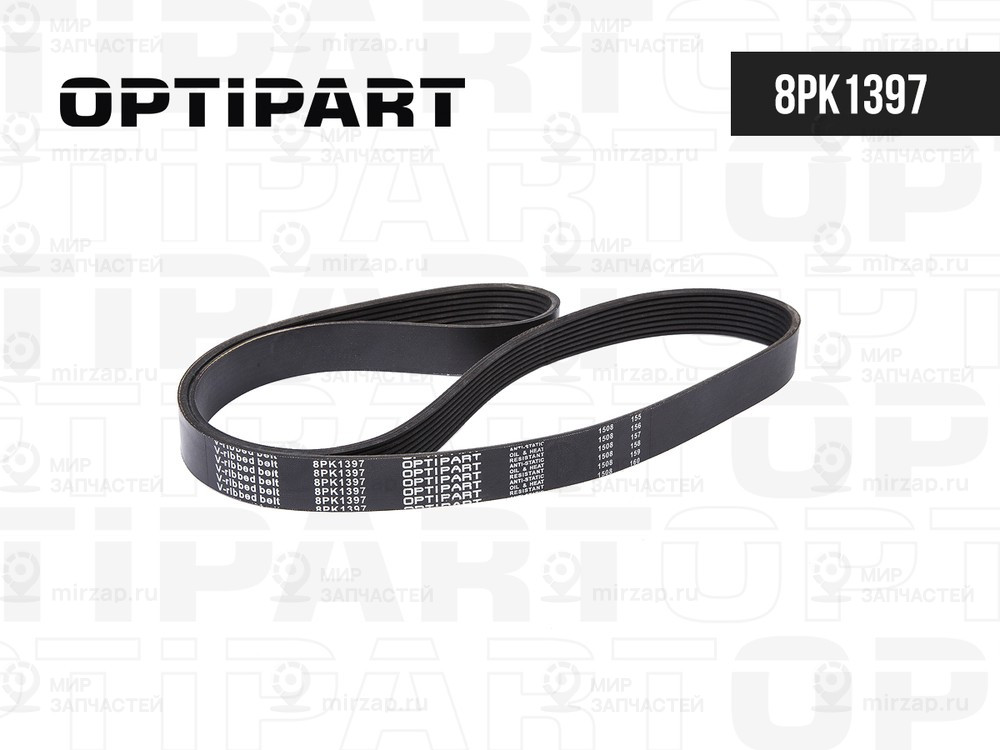 Запчасть OPTIPART 8PK1397