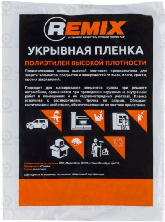 Запчасть REMIX 21ПЛ