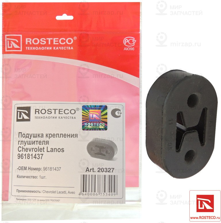Запчасть ROSTECO 20327