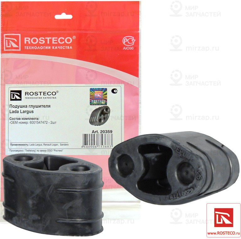 Запчасть ROSTECO 20359