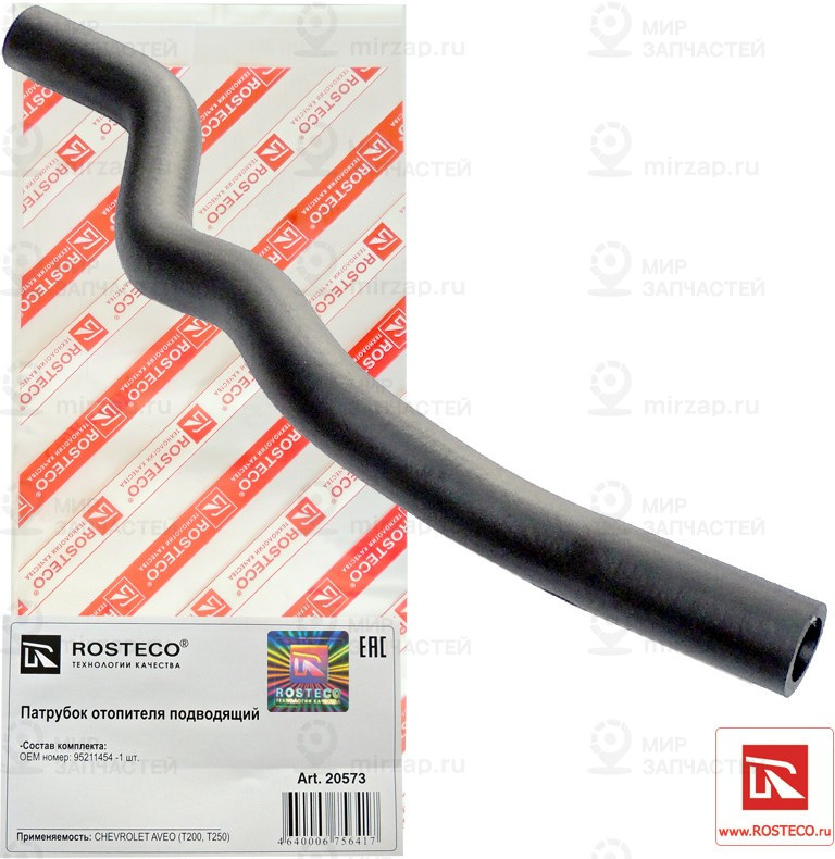 Запчасть ROSTECO 20573