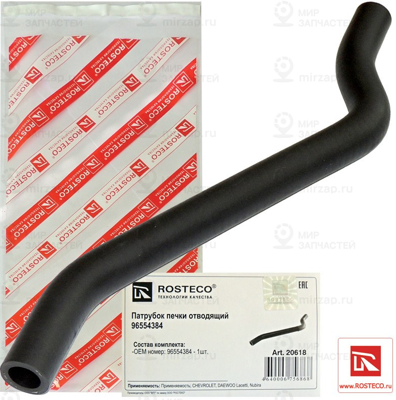 Запчасть ROSTECO 20618