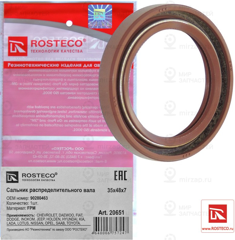 Запчасть ROSTECO 20651