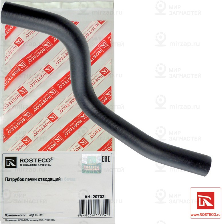 Запчасть ROSTECO 20702