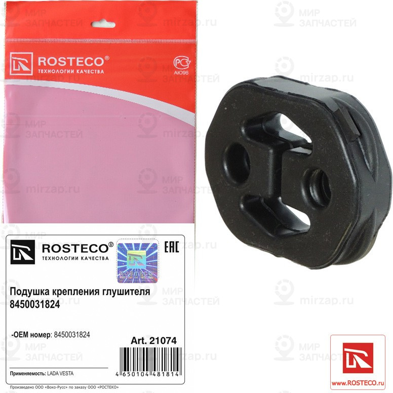 Запчасть ROSTECO 21074