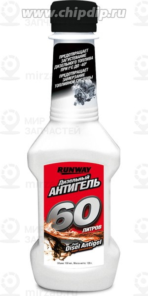 Запчасть RUNWAY RW1505