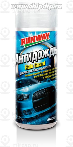 Запчасть RUNWAY RW1509