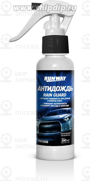 Запчасть RUNWAY RW2008