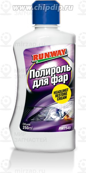 Запчасть RUNWAY RW2545