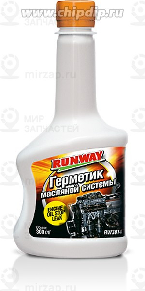 Запчасть RUNWAY RW3014