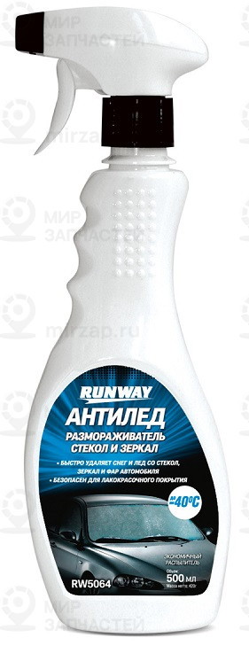Запчасть RUNWAY RW5064