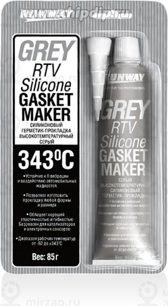 Запчасть RUNWAY RW8503