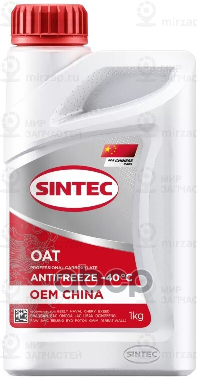 Запчасть SINTEC 6145010