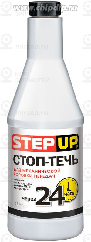 Запчасть StepUp SP7009