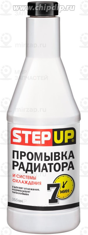 Запчасть StepUp SP9015