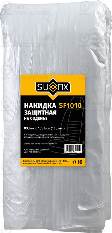Запчасть SUFIX SF1010