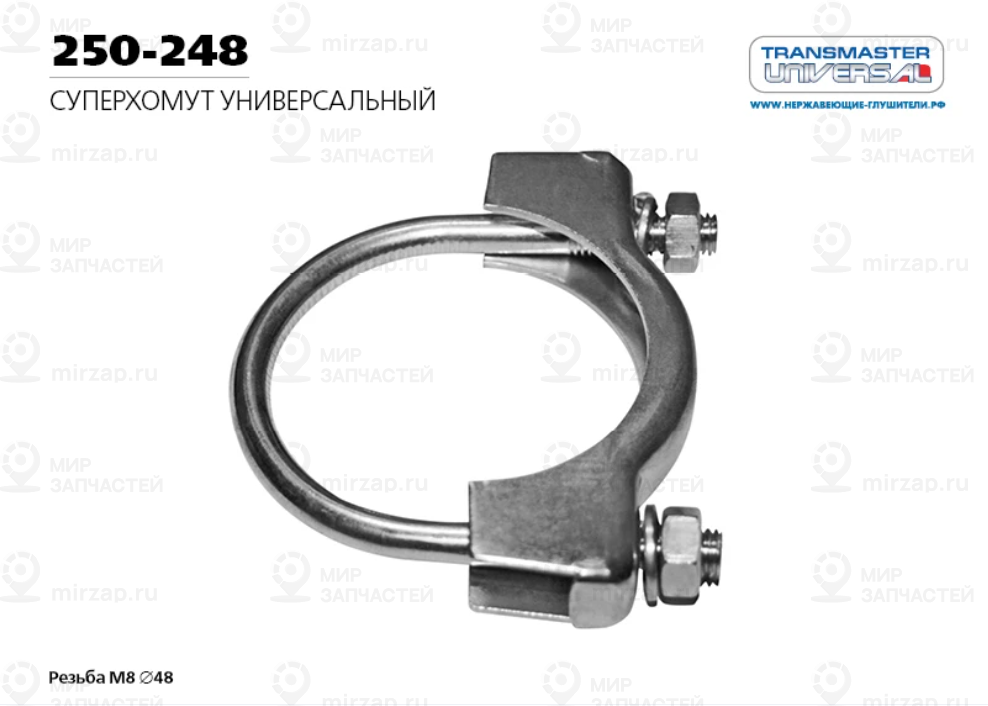 Запчасть TRANSMASTER UNIVERSAL 250248