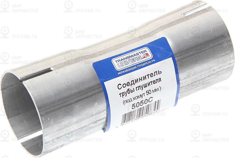 Запчасть TRANSMASTER UNIVERSAL 5050C