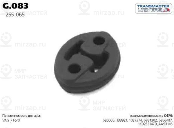 Запчасть TRANSMASTER UNIVERSAL G083