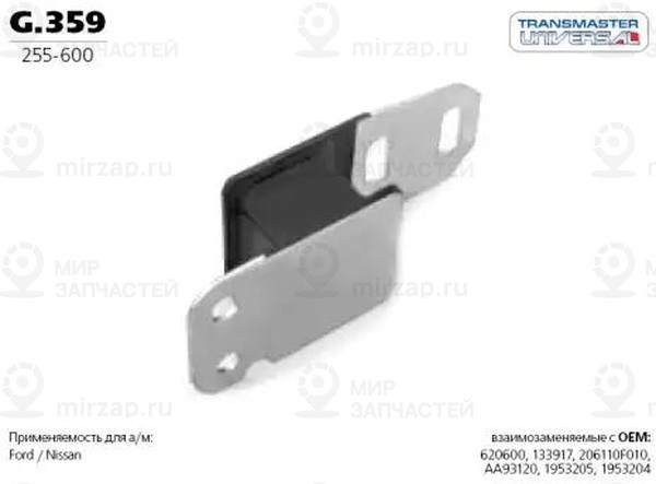 Запчасть TRANSMASTER UNIVERSAL G359