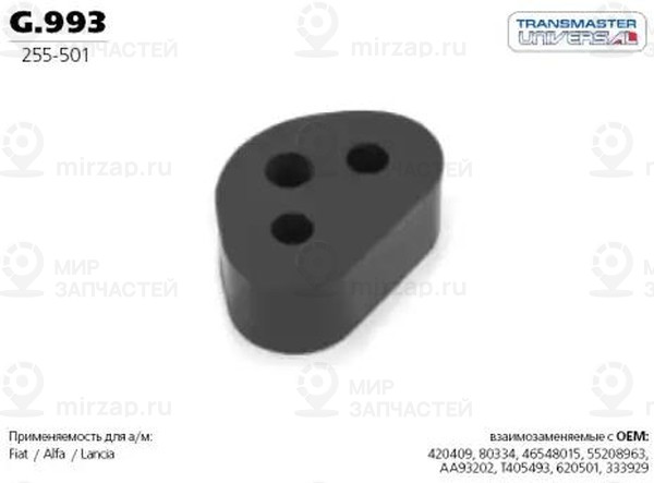 Запчасть TRANSMASTER UNIVERSAL G993