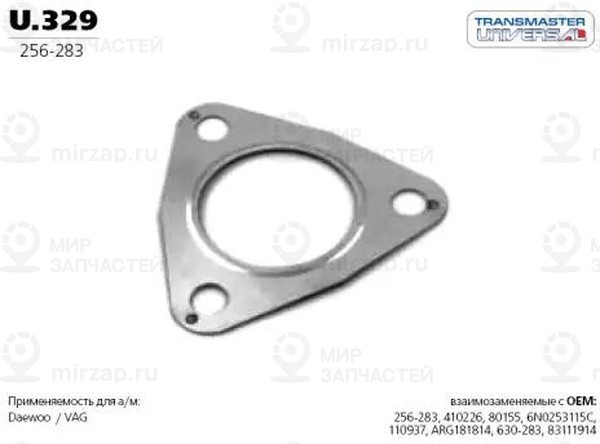 Запчасть TRANSMASTER UNIVERSAL U329