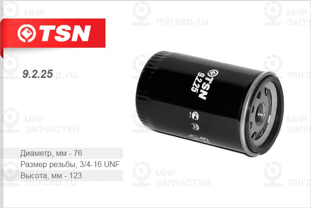 Запчасть TSN 9225