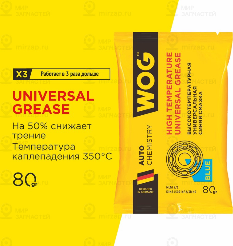 Запчасть WOG WGC0615