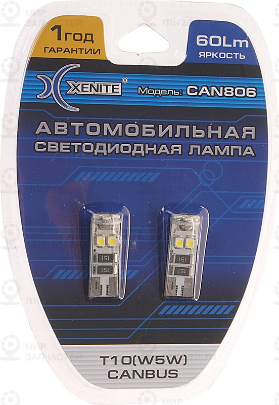 Запчасть Xenite 1009316