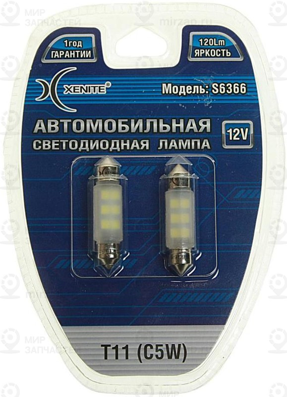 Запчасть Xenite 1009323