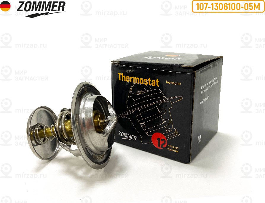 Запчасть ZOMMER 107130610005M