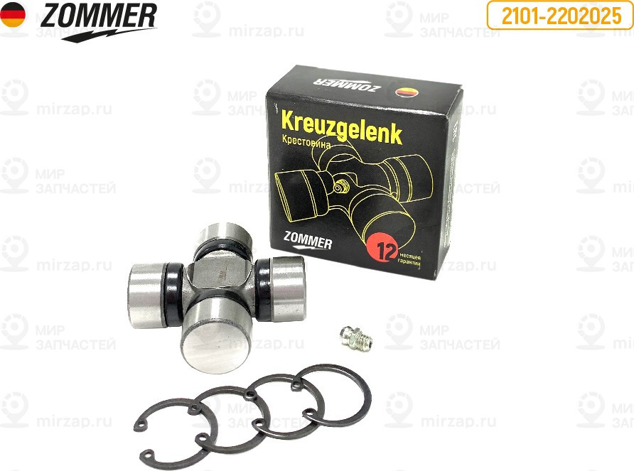 Запчасть ZOMMER 21012202025