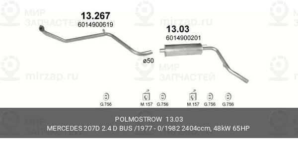 Запчасть ВМПАВТО 1303