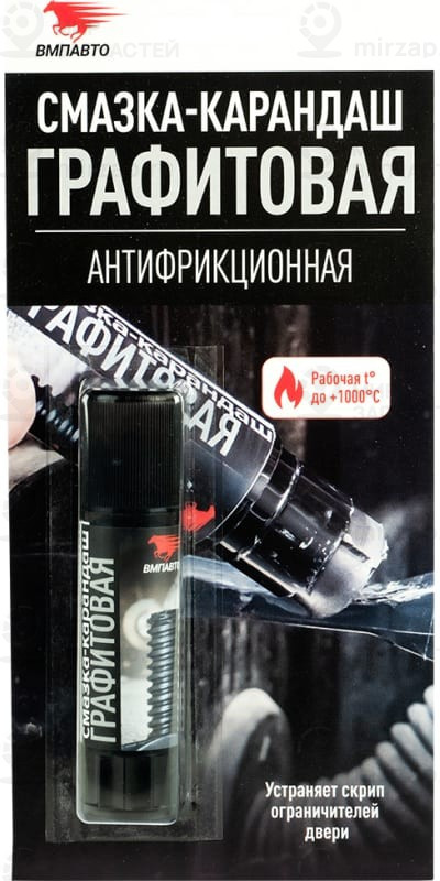 Запчасть ВМПАВТО 8504