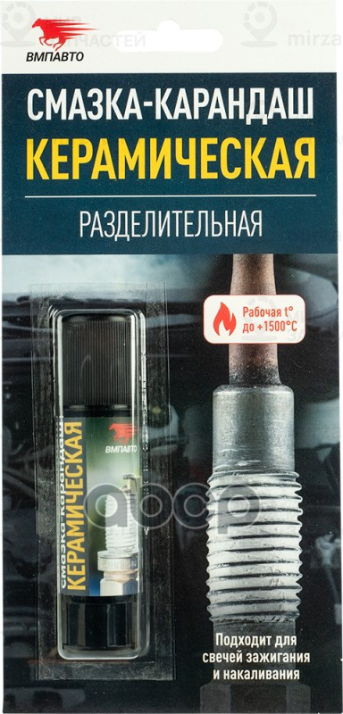 Запчасть ВМПАВТО 8524