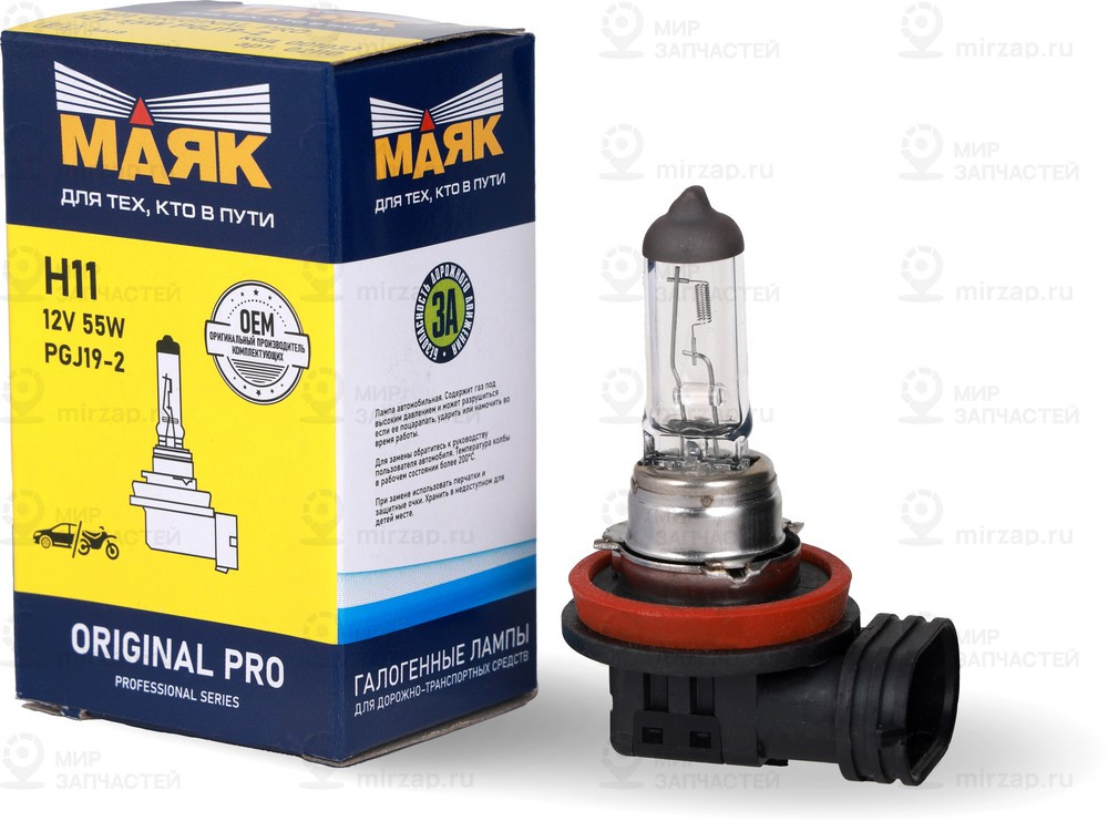 Запчасть Маяк 02110