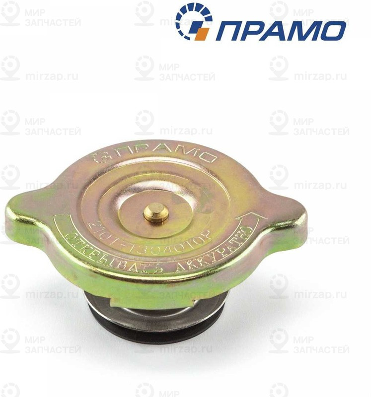 Запчасть ПРАМО 21011304010P