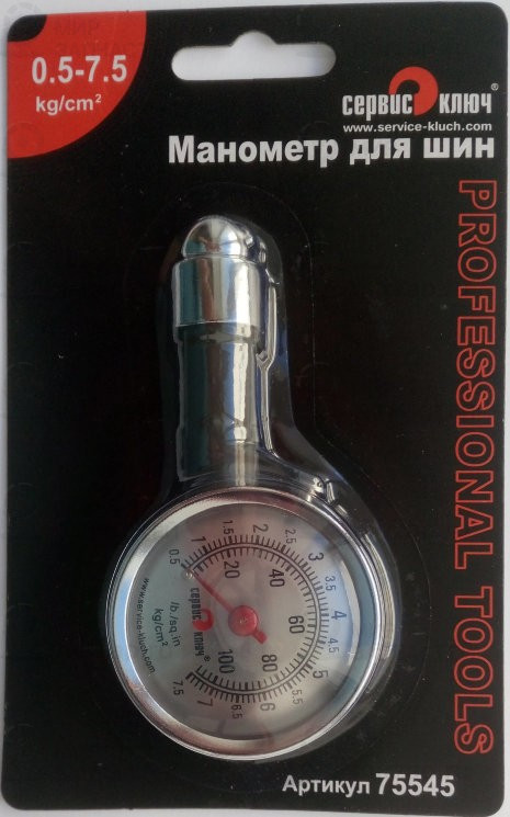 Запчасть СЕРВИС КЛЮЧ 75545