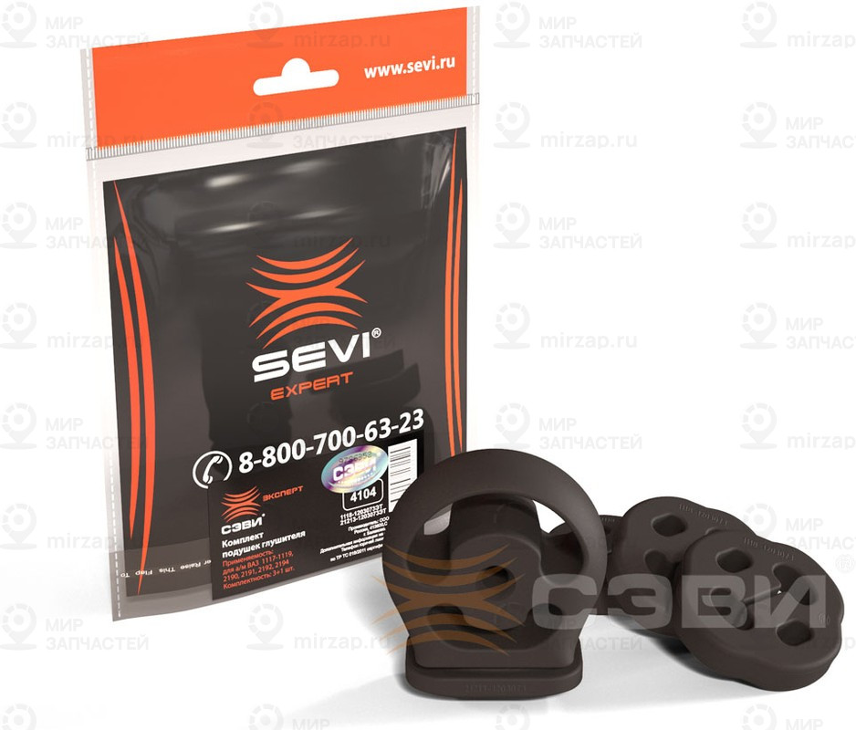 Запчасть СЭВИ 4104