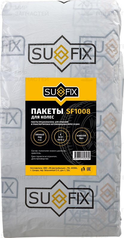 Запчасть SUFIX SF1008