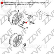 Запчасть ZZVF ZVKCT027