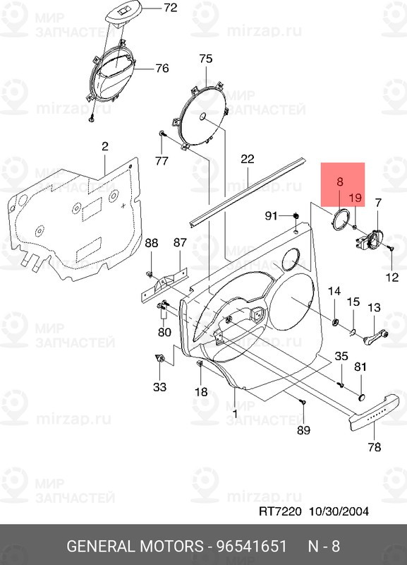 Запчасть GM 96541651