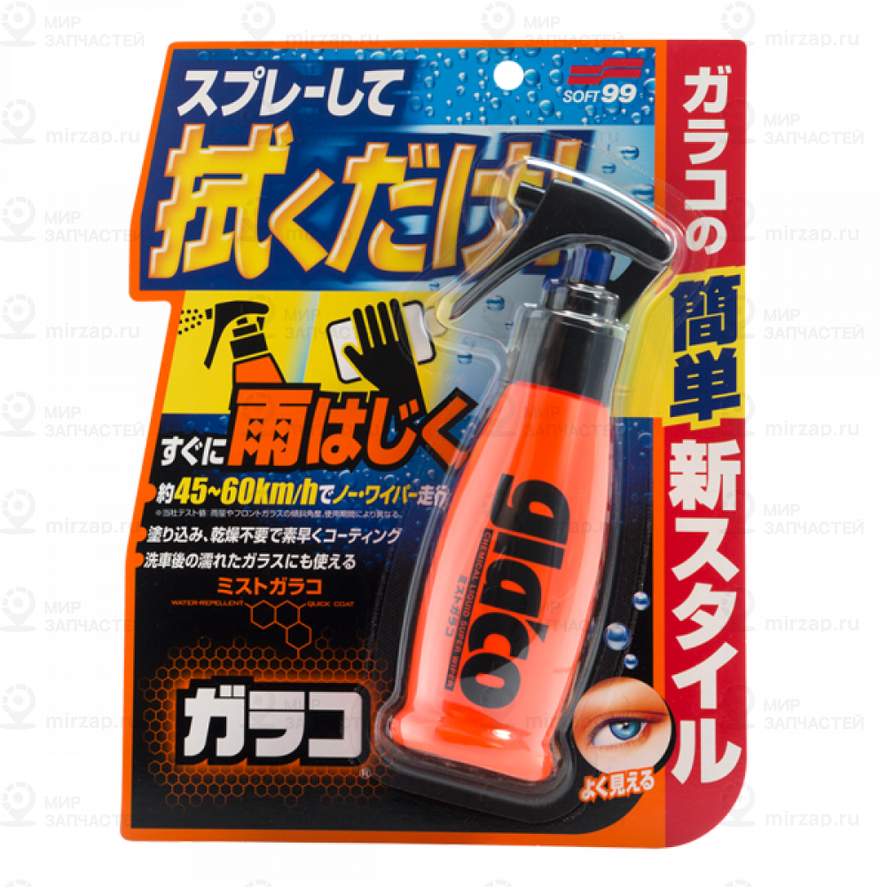 Антидождь SOFT99 04950