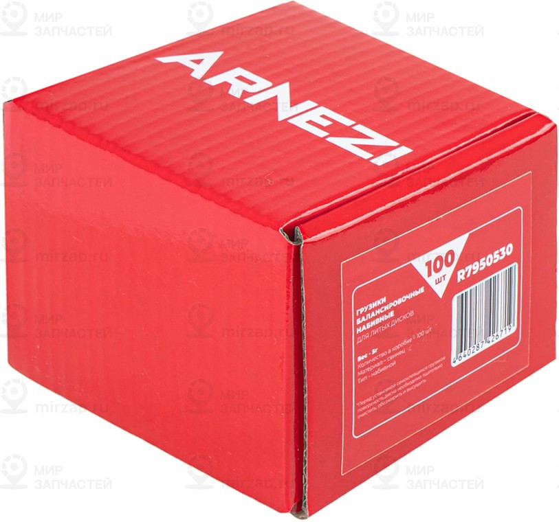 Запчасть ARNEZI R7950530