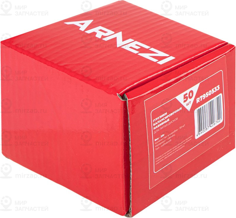 Запчасть ARNEZI R7950533