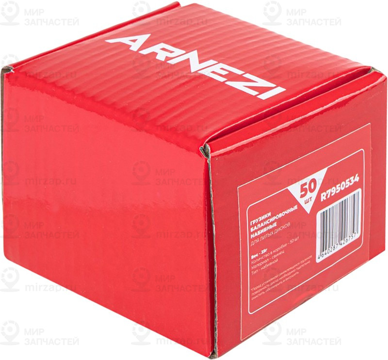 Запчасть ARNEZI R7950534