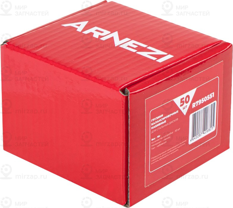 Запчасть ARNEZI R7950551