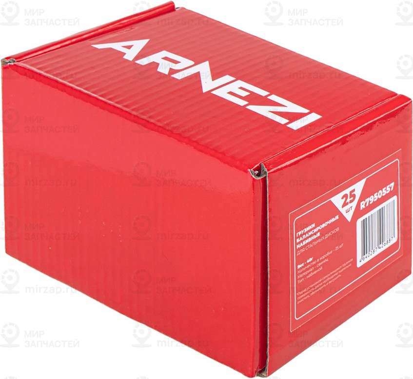 Запчасть ARNEZI R7950557